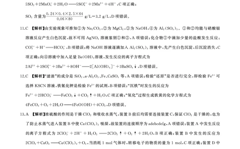 一轮一化学(A安徽)答案_2025年10月_2510182026届百师联盟高三上学期第一次调研考试（10月）（全科）_2026届百师联盟高三上学期第一次调研考试化学试卷（含答案）