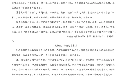 精品解析：2024年四川省成都市中考语文真题（原卷版）_中考真题_1.语文中考真题2015-2024年_2024中考语文真题_精品解析：2024年四川省成都市中考语文真题