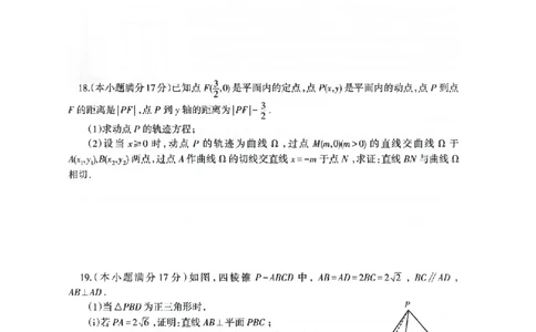 2025年5月辽南协作校三模_2025年5月_0519辽宁省辽南协作体2024-2025学年高三下学期第三次模拟考试_辽宁省辽南协作体2024-2025学年高三下学期第三次模拟考试数学试卷