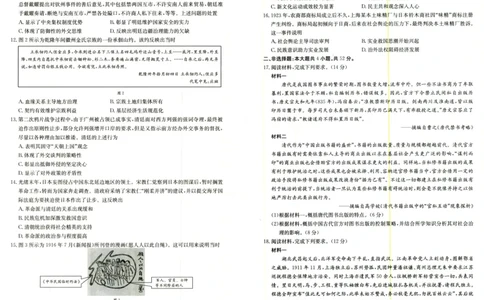 2025年9月29日高三金太联考2历史试题_2025年10月_251012山西陕西金太阳2025年9月高三联考（25-33C）（全科）_2025年9月29日高三金太联考2题卡答案_试题