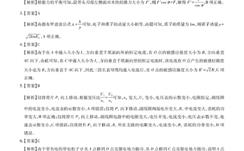 25届3月江西高三联考&middot;物理答案_2025年3月_250312江西省上进联考2024-2025学年高三下学期3月联合检测（全科）_江西省上进联考2024-2025学年高三下学期3月联合检测物理