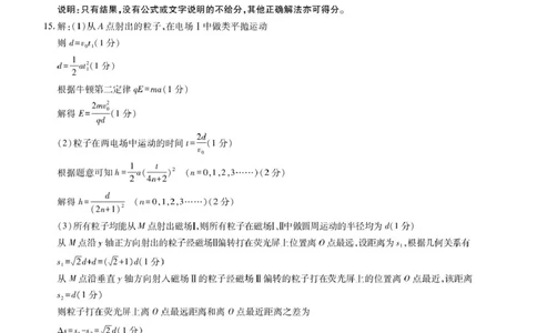 25届3月江西高三联考&middot;物理答案_2025年3月_250312江西省上进联考2024-2025学年高三下学期3月联合检测（全科）_江西省上进联考2024-2025学年高三下学期3月联合检测物理