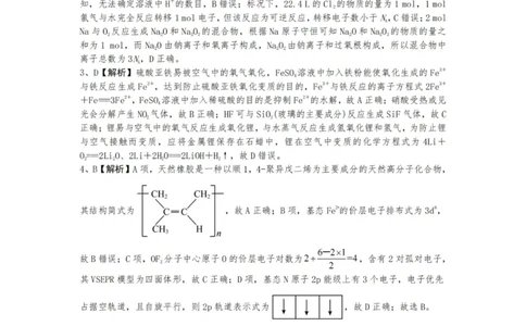 化学答案（YL）_2025年1月_250107湖南省长沙市雅礼中学2024-2025学年高三上学期1月综合自主测试（期末）_湖南省长沙市雅礼中学2024-2025学年高三上学期1月综合自主测试化学