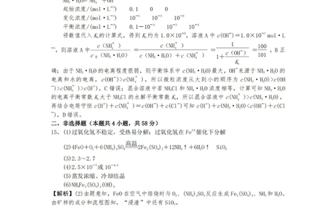 化学答案（YL）_2025年1月_250107湖南省长沙市雅礼中学2024-2025学年高三上学期1月综合自主测试（期末）_湖南省长沙市雅礼中学2024-2025学年高三上学期1月综合自主测试化学