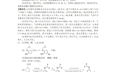 化学答案（YL）_2025年1月_250107湖南省长沙市雅礼中学2024-2025学年高三上学期1月综合自主测试（期末）_湖南省长沙市雅礼中学2024-2025学年高三上学期1月综合自主测试化学