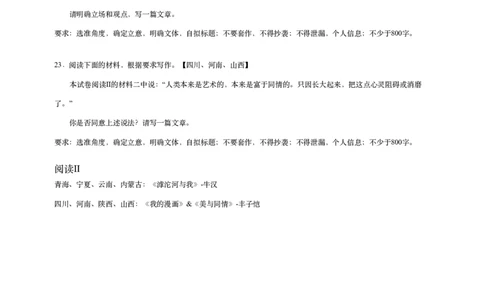 2025届八省联考语文部分题目省份分类_2025年1月_2501062025年高考综合改革适应性演练（八省联考）