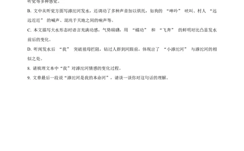2025届八省联考语文部分题目省份分类_2025年1月_2501062025年高考综合改革适应性演练（八省联考）
