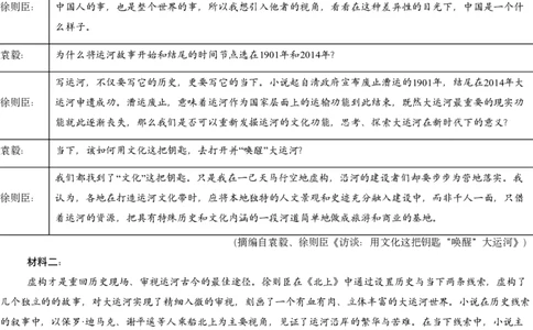 2025届湖南省长沙市长郡二十校联盟高三第二次预热演练语文试题_2025年2月_2502052025届湖南长郡二十校联盟高三上学期第二次预热演练