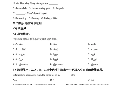 精品解析：海南省2020年中考英语试题（原卷版）_中考真题_3.英语中考真题2015-2024年_2020全国多省多地中考英语真题145份_精品解析：海南省2020年中考英语试题