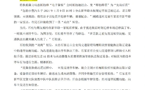 61764_100_1726663623804_2026考公资料_（12）小p公考_2025合集_申论申艺（小P公考）公众号：上岸总站_2025年江苏省考申论全程班Day17