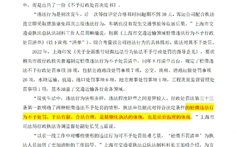 61764_100_1726663623804_2026考公资料_（12）小p公考_2025合集_申论申艺（小P公考）公众号：上岸总站_2025年江苏省考申论全程班Day17