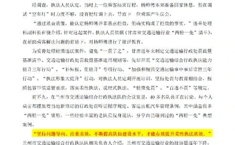 61764_100_1726663623804_2026考公资料_（12）小p公考_2025合集_申论申艺（小P公考）公众号：上岸总站_2025年江苏省考申论全程班Day17