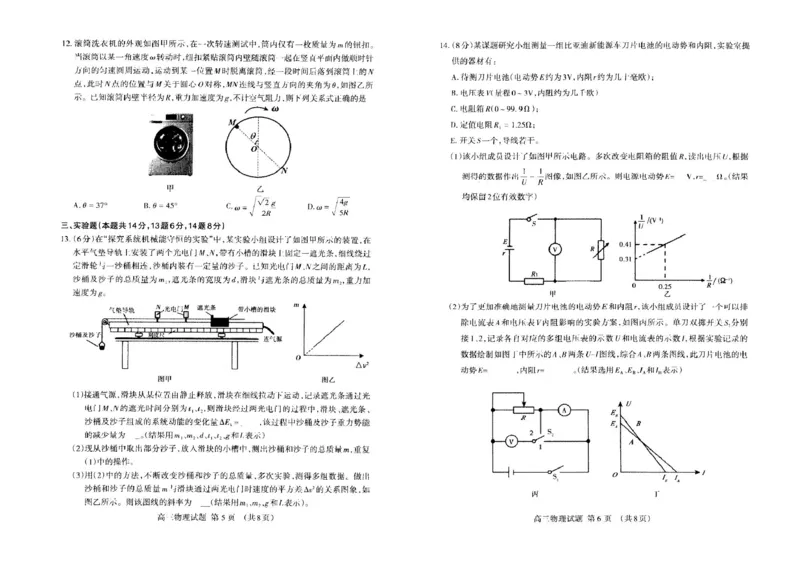2025年泰安高三物理一模试题_2025年3月_250308山东省泰安市2025届高三一轮检测（泰安一模）（全科）_山东省泰安市2025届高三一轮检测（泰安一模）物理