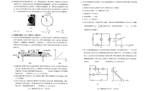 2025年泰安高三物理一模试题_2025年3月_250308山东省泰安市2025届高三一轮检测（泰安一模）（全科）_山东省泰安市2025届高三一轮检测（泰安一模）物理