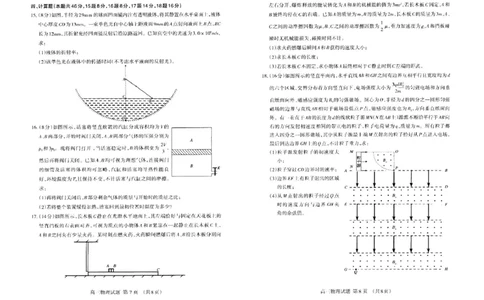 2025年泰安高三物理一模试题_2025年3月_250308山东省泰安市2025届高三一轮检测（泰安一模）（全科）_山东省泰安市2025届高三一轮检测（泰安一模）物理