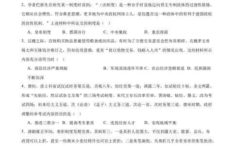 内蒙古包头市2025届高三下学期4月二模试题历史含答案_2025年4月_250423内蒙古包头市2025届高三下学期4月二模（全科）