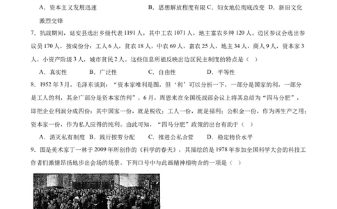 内蒙古包头市2025届高三下学期4月二模试题历史含答案_2025年4月_250423内蒙古包头市2025届高三下学期4月二模（全科）