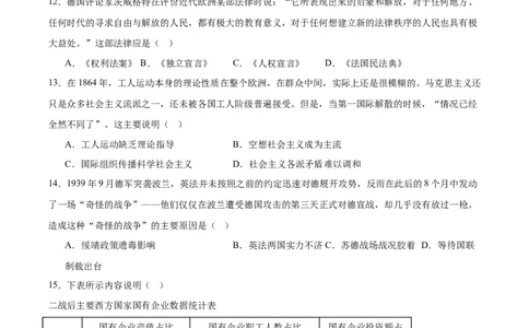 内蒙古包头市2025届高三下学期4月二模试题历史含答案_2025年4月_250423内蒙古包头市2025届高三下学期4月二模（全科）