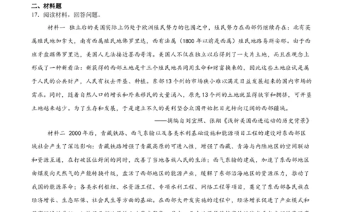 内蒙古包头市2025届高三下学期4月二模试题历史含答案_2025年4月_250423内蒙古包头市2025届高三下学期4月二模（全科）