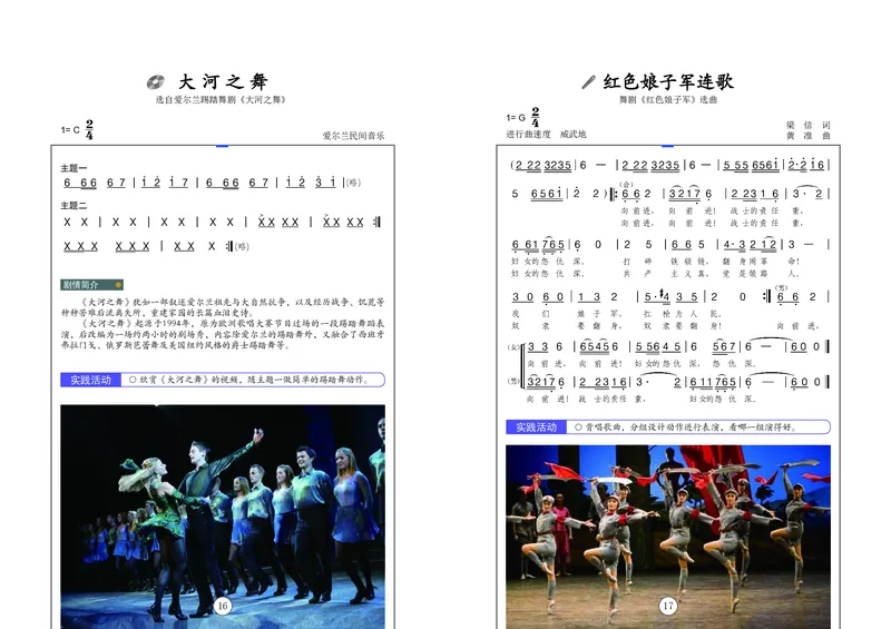 辽海版9年级音乐下册高清教材_4-教培资料-26年最新资料-同步更新_初中高中教资_03科三专项（进去保存报考的学科即可）_02科三专项（笔记真题思维导图教学设计版本二）