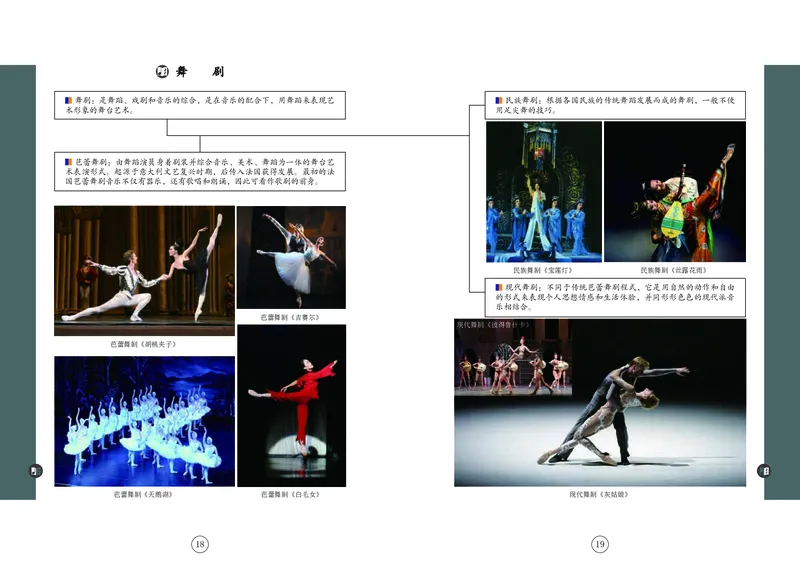 辽海版9年级音乐下册高清教材_4-教培资料-26年最新资料-同步更新_初中高中教资_03科三专项（进去保存报考的学科即可）_02科三专项（笔记真题思维导图教学设计版本二）