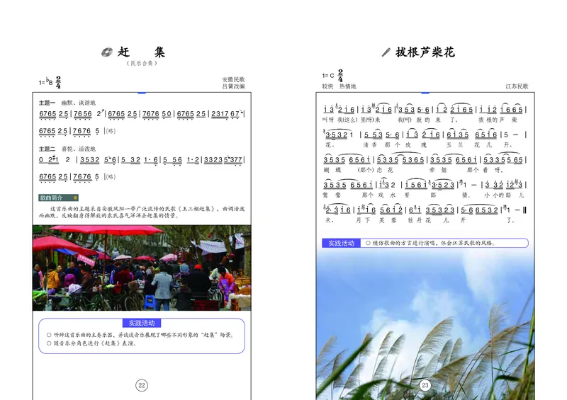 辽海版9年级音乐下册高清教材_4-教培资料-26年最新资料-同步更新_初中高中教资_03科三专项（进去保存报考的学科即可）_02科三专项（笔记真题思维导图教学设计版本二）