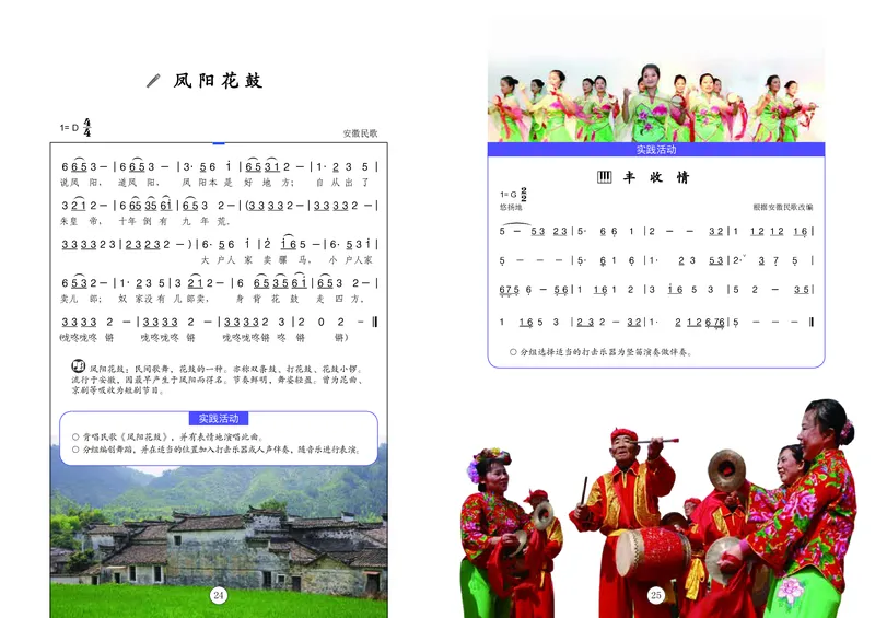 辽海版9年级音乐下册高清教材_4-教培资料-26年最新资料-同步更新_初中高中教资_03科三专项（进去保存报考的学科即可）_02科三专项（笔记真题思维导图教学设计版本二）