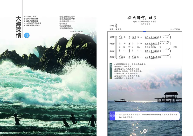 辽海版9年级音乐下册高清教材_4-教培资料-26年最新资料-同步更新_初中高中教资_03科三专项（进去保存报考的学科即可）_02科三专项（笔记真题思维导图教学设计版本二）