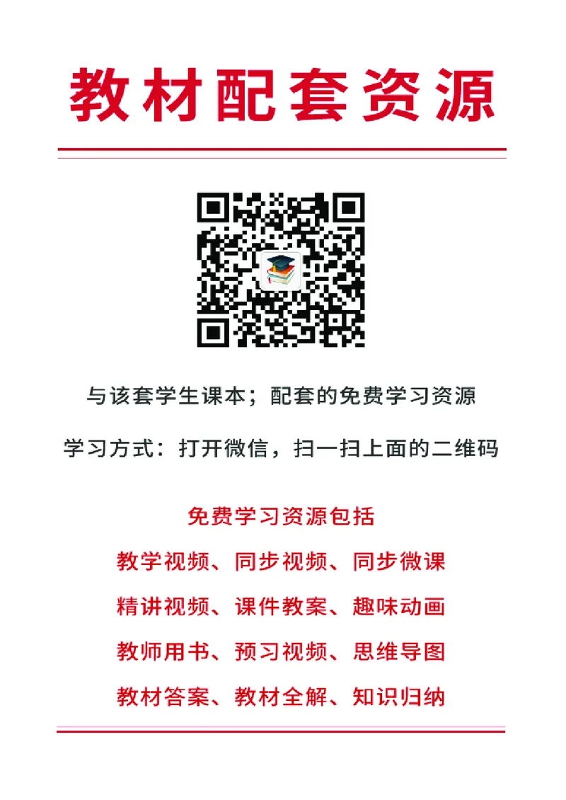 辽海版9年级音乐下册高清教材_4-教培资料-26年最新资料-同步更新_初中高中教资_03科三专项（进去保存报考的学科即可）_02科三专项（笔记真题思维导图教学设计版本二）