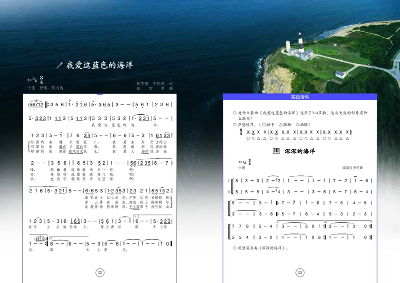 辽海版9年级音乐下册高清教材_4-教培资料-26年最新资料-同步更新_初中高中教资_03科三专项（进去保存报考的学科即可）_02科三专项（笔记真题思维导图教学设计版本二）