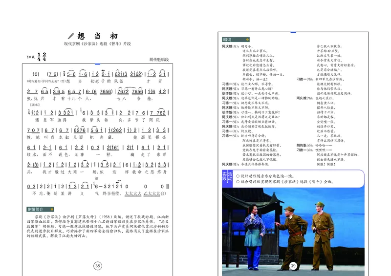 辽海版9年级音乐下册高清教材_4-教培资料-26年最新资料-同步更新_初中高中教资_03科三专项（进去保存报考的学科即可）_02科三专项（笔记真题思维导图教学设计版本二）