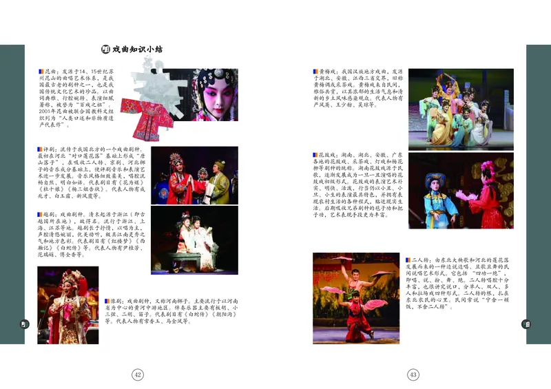 辽海版9年级音乐下册高清教材_4-教培资料-26年最新资料-同步更新_初中高中教资_03科三专项（进去保存报考的学科即可）_02科三专项（笔记真题思维导图教学设计版本二）