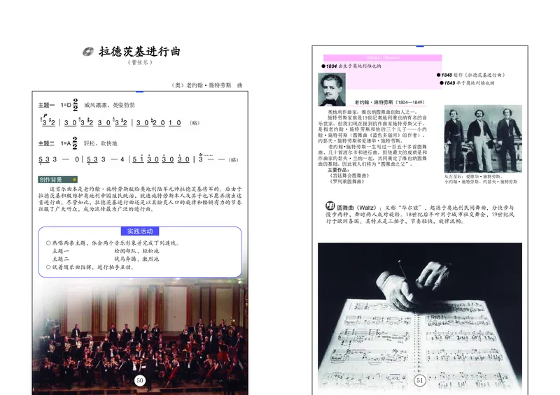 辽海版9年级音乐下册高清教材_4-教培资料-26年最新资料-同步更新_初中高中教资_03科三专项（进去保存报考的学科即可）_02科三专项（笔记真题思维导图教学设计版本二）