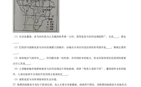 精品解析：2024年黑龙江省牡丹江市中考地理试题（原卷版）_中考真题_9.地理中考真题2015-2024年_2024中考地理真题_精品解析：2024年黑龙江省牡丹江市中考地理试题
