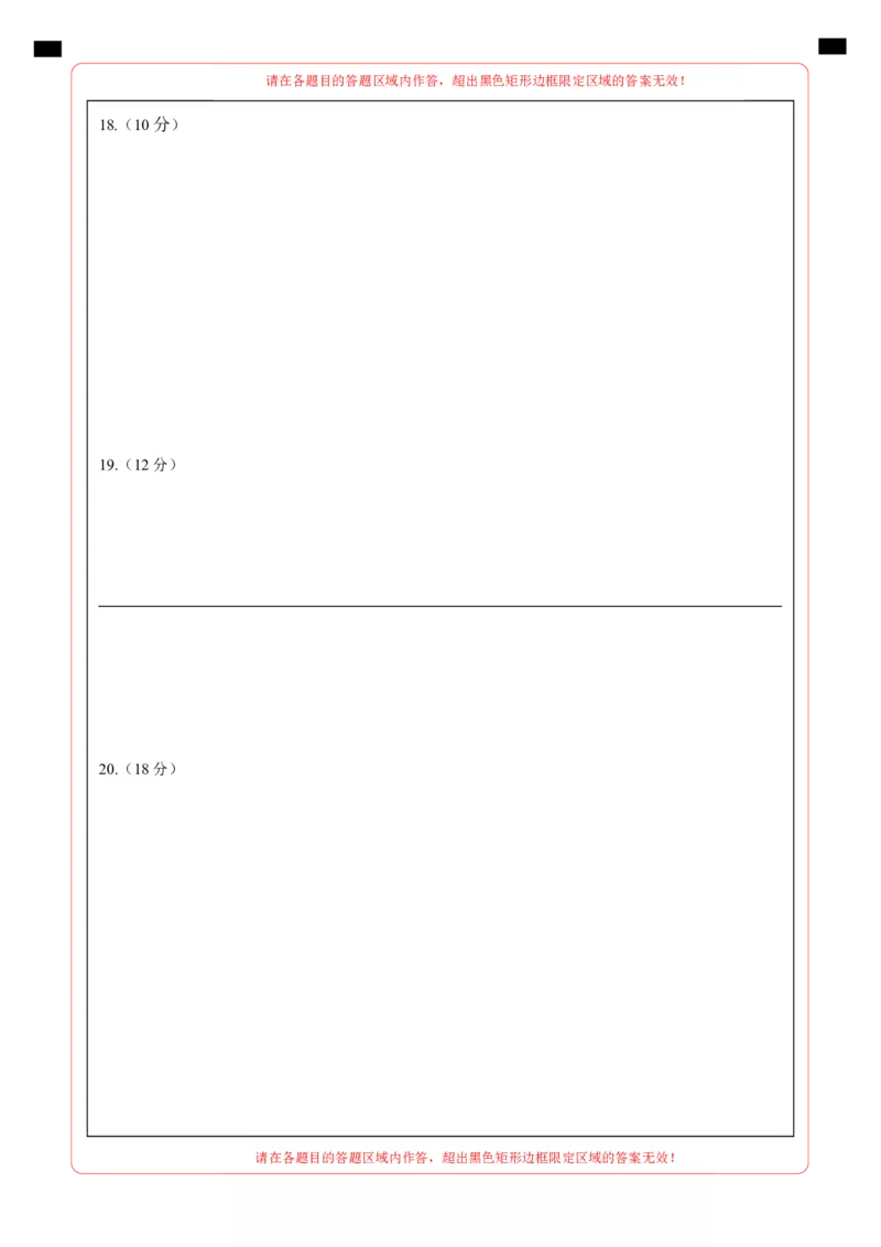 高一政治第一次月考卷（答题卡）（新八省专用）_1多考区联考试卷_0920（新八省专用）黄金卷：2024-2025学年高一上学期第一次月考（含答题卡word解析版）