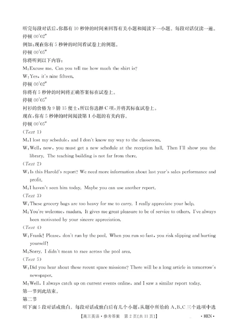 1_英语答案(1)_2025年5月_2505252025届河南省联盟高三下学期高考适应性考试（创新发展联盟三模）（全科）