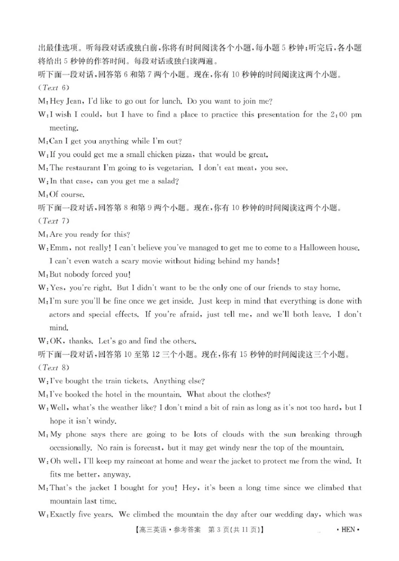 1_英语答案(1)_2025年5月_2505252025届河南省联盟高三下学期高考适应性考试（创新发展联盟三模）（全科）