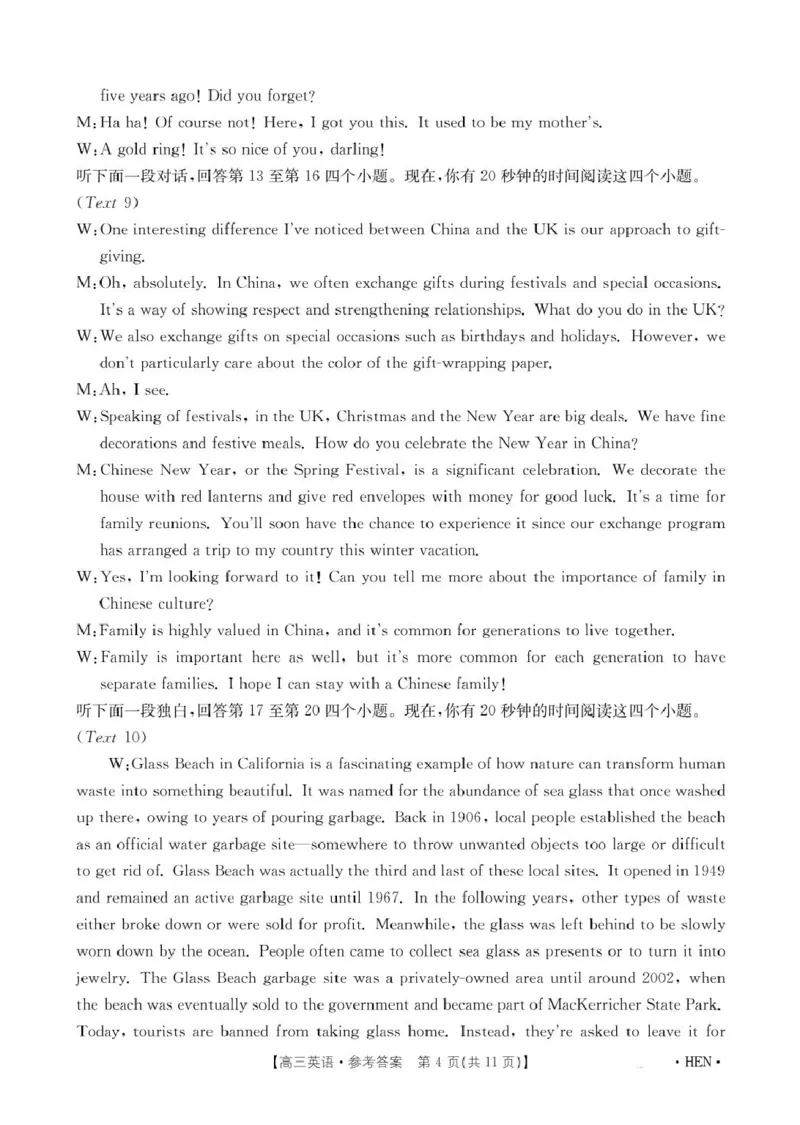 1_英语答案(1)_2025年5月_2505252025届河南省联盟高三下学期高考适应性考试（创新发展联盟三模）（全科）