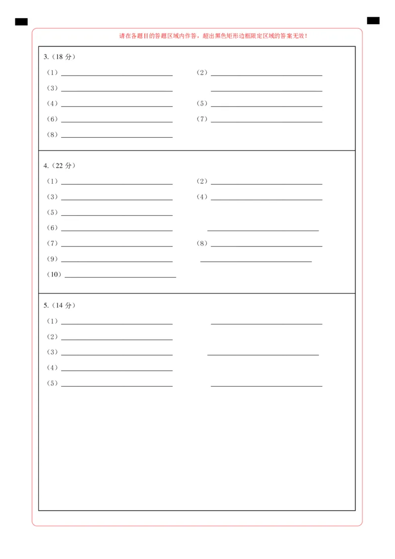 高一生物第一次月考卷（答题卡）（上海专用）_1多考区联考试卷_0922黄金卷：2024-2025学年高一上学期第一次月考9科word解析版含答题卡（上海专用）