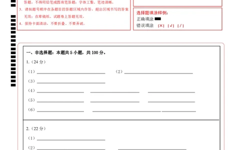 高一生物第一次月考卷（答题卡）（上海专用）_1多考区联考试卷_0922黄金卷：2024-2025学年高一上学期第一次月考9科word解析版含答题卡（上海专用）