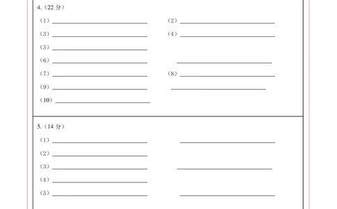 高一生物第一次月考卷（答题卡）（上海专用）_1多考区联考试卷_0922黄金卷：2024-2025学年高一上学期第一次月考9科word解析版含答题卡（上海专用）