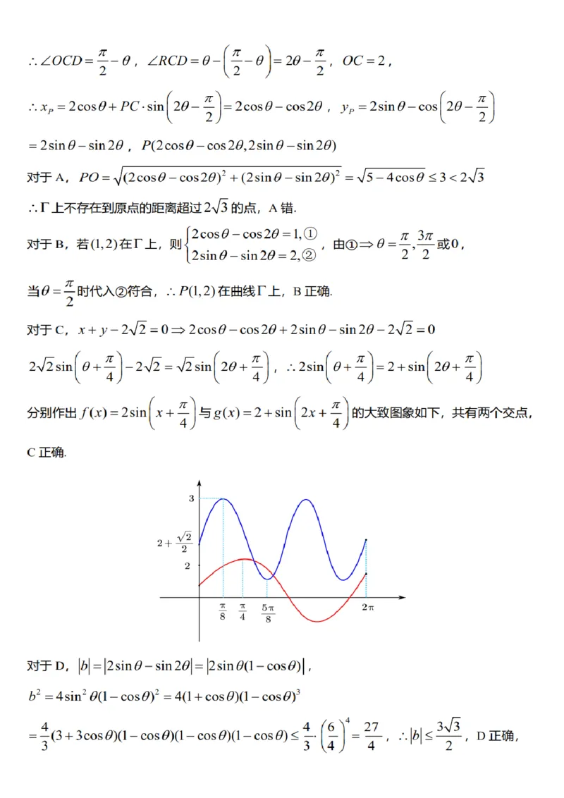 2025届广东省广州市高三一模普通高中毕业班综合测试(一)数学试题（含解析）_2025年3月_2503192025年广州市普通高中毕业班综合测试（一）（全科）