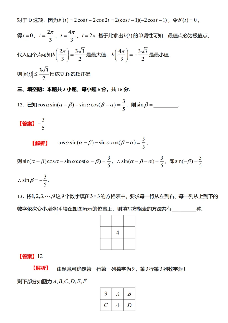 2025届广东省广州市高三一模普通高中毕业班综合测试(一)数学试题（含解析）_2025年3月_2503192025年广州市普通高中毕业班综合测试（一）（全科）