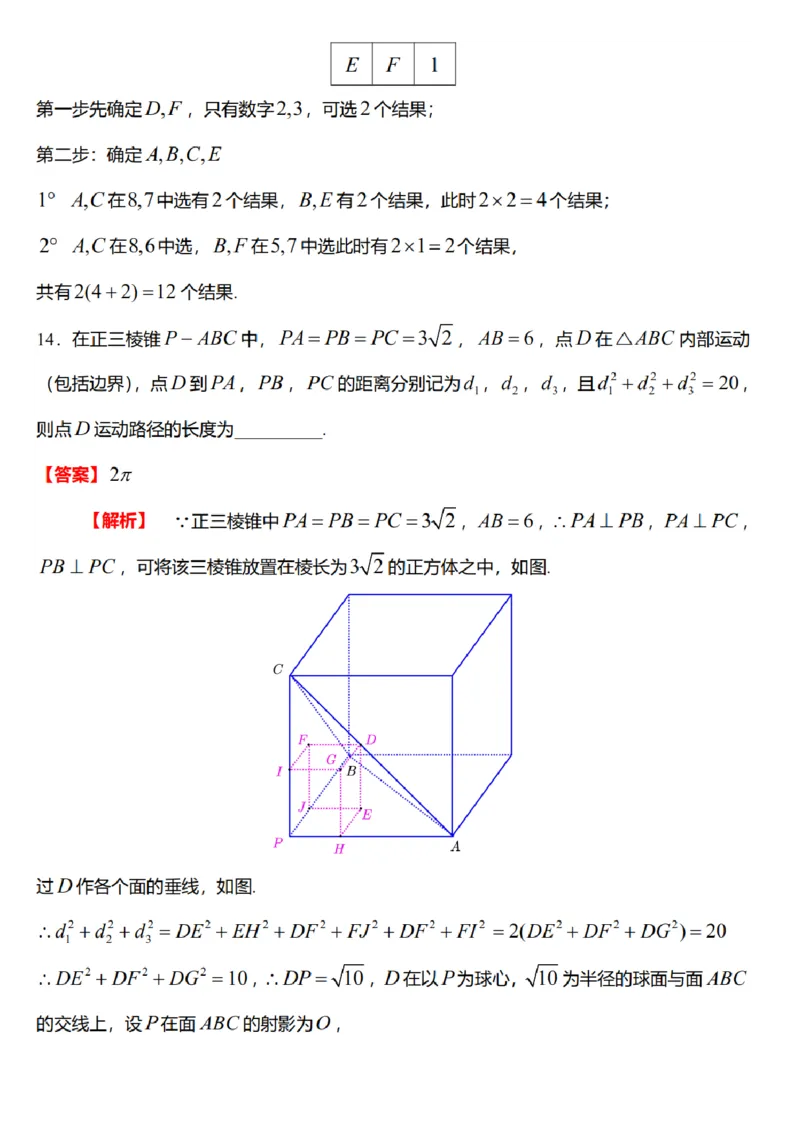 2025届广东省广州市高三一模普通高中毕业班综合测试(一)数学试题（含解析）_2025年3月_2503192025年广州市普通高中毕业班综合测试（一）（全科）