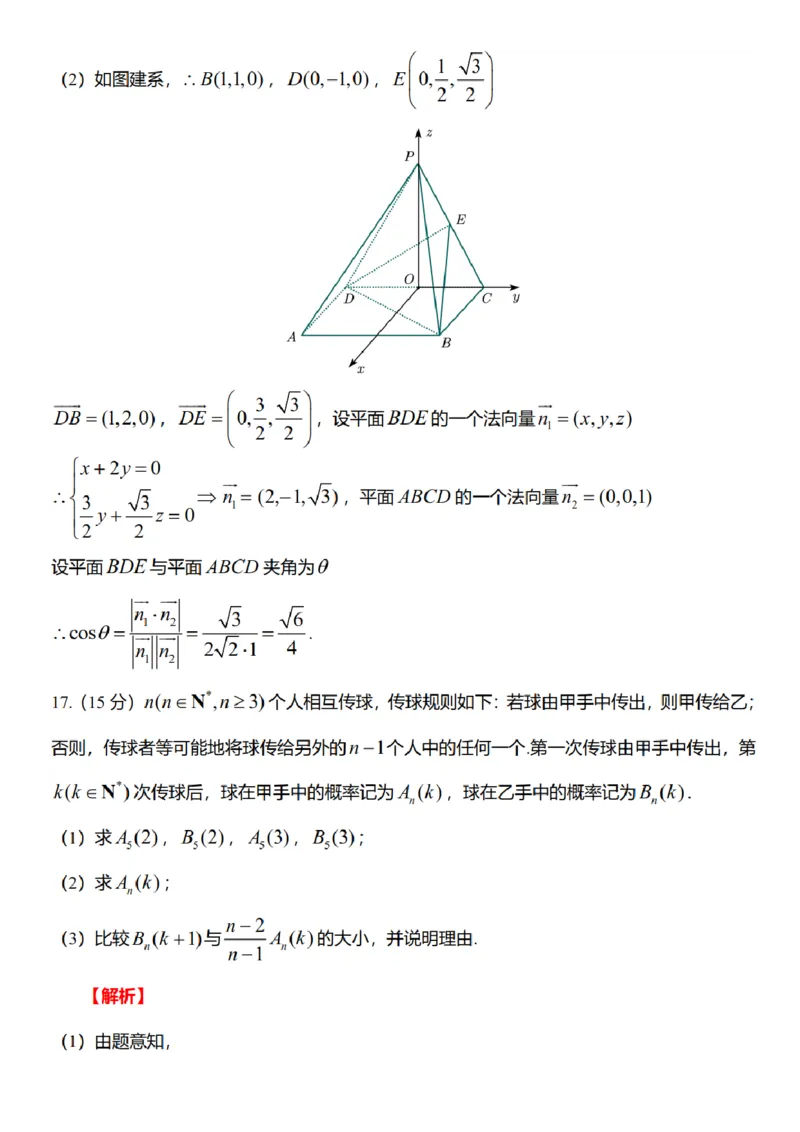 2025届广东省广州市高三一模普通高中毕业班综合测试(一)数学试题（含解析）_2025年3月_2503192025年广州市普通高中毕业班综合测试（一）（全科）