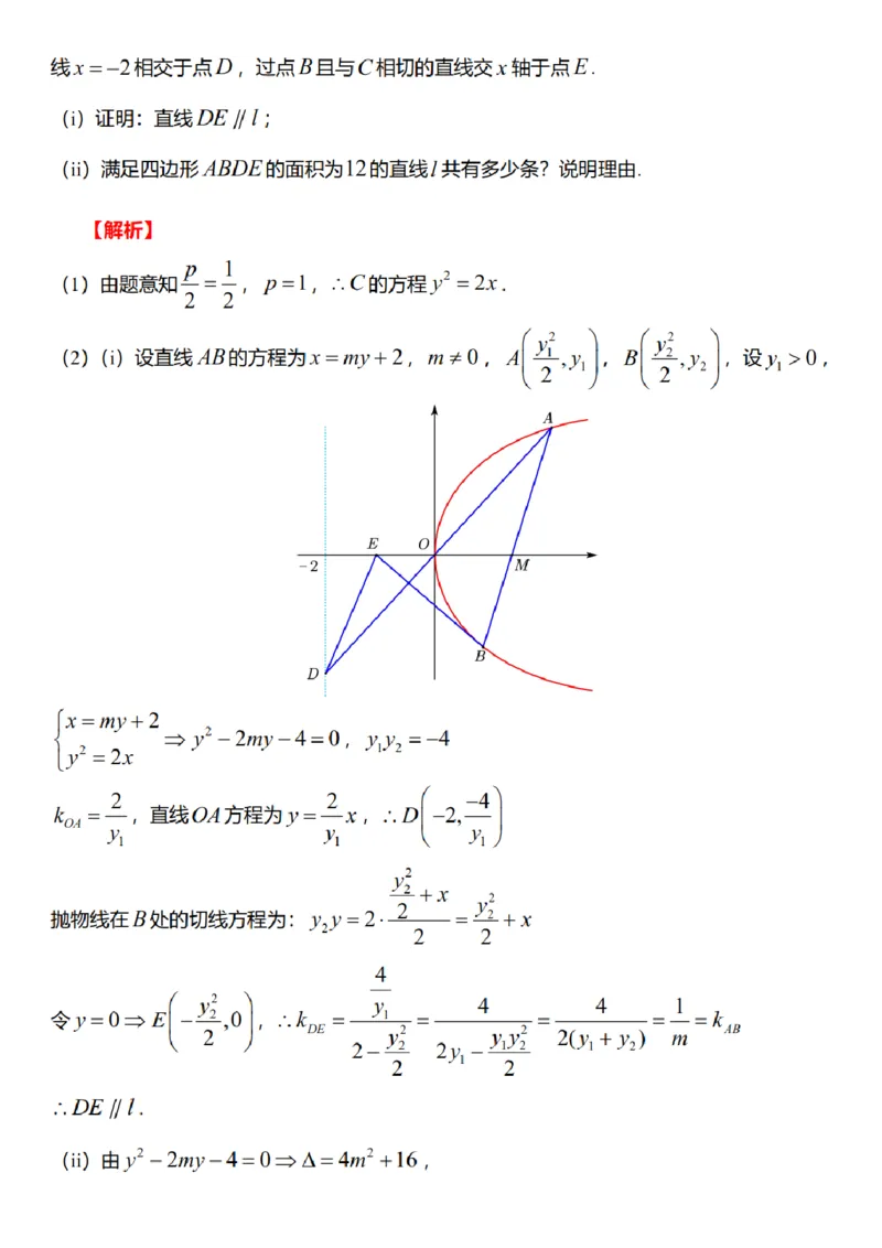 2025届广东省广州市高三一模普通高中毕业班综合测试(一)数学试题（含解析）_2025年3月_2503192025年广州市普通高中毕业班综合测试（一）（全科）