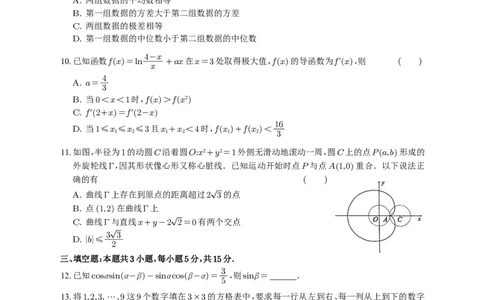 2025届广东省广州市高三一模普通高中毕业班综合测试(一)数学试题（含解析）_2025年3月_2503192025年广州市普通高中毕业班综合测试（一）（全科）