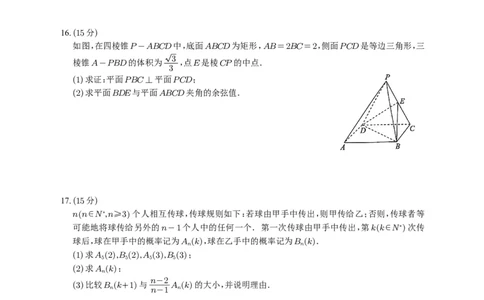 2025届广东省广州市高三一模普通高中毕业班综合测试(一)数学试题（含解析）_2025年3月_2503192025年广州市普通高中毕业班综合测试（一）（全科）