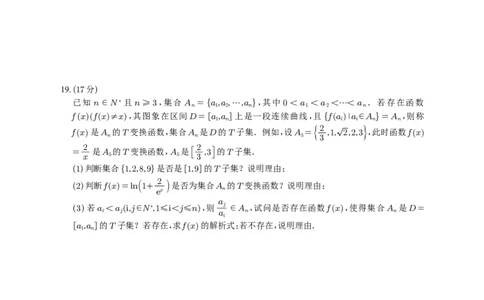 2025届广东省广州市高三一模普通高中毕业班综合测试(一)数学试题（含解析）_2025年3月_2503192025年广州市普通高中毕业班综合测试（一）（全科）