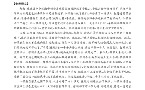 青海省2024届高三协作联考高三语文答案_2024届青海省协作联考高三上学期一模（金太阳角标☆）_2024届青海省协作联考高三上学期一模（金太阳角标☆）语文